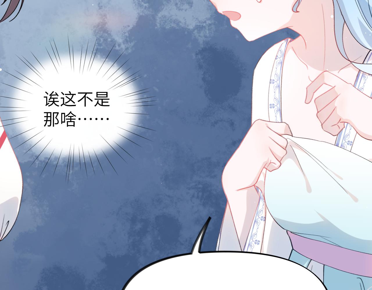 第62话 少女间的秘密78