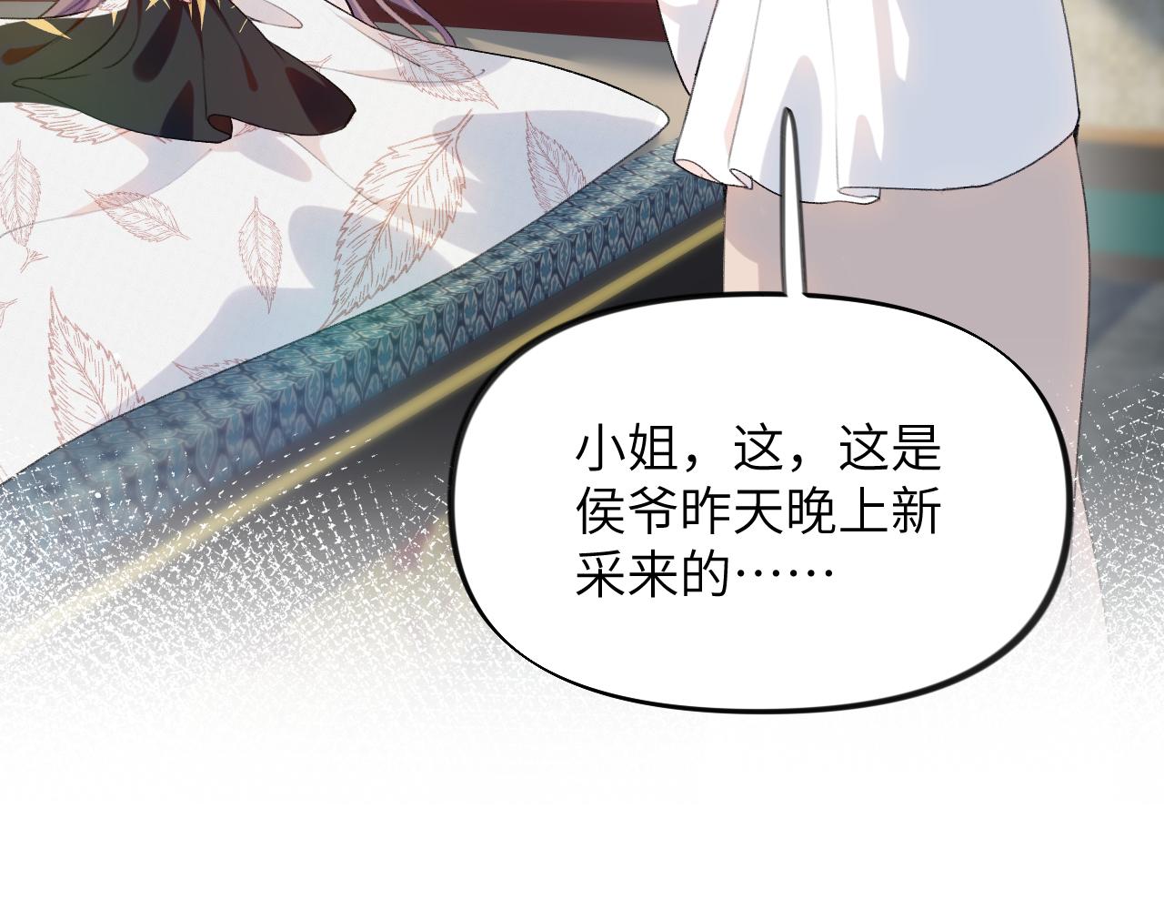 第64话 哥哥们的修罗场31