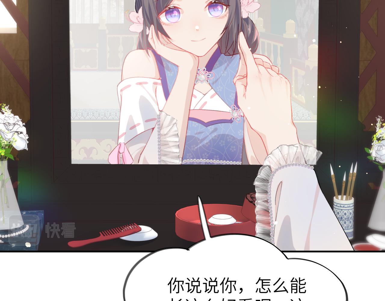 第79话 撩人的引诱13