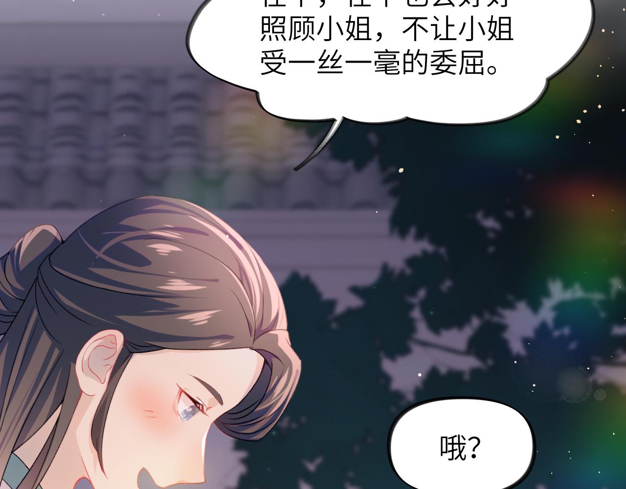 第34话 虞襄亲自下场抓奸？80