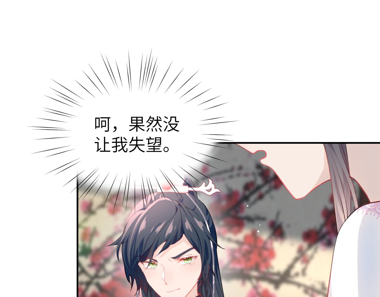 第53话 感受你的吻7