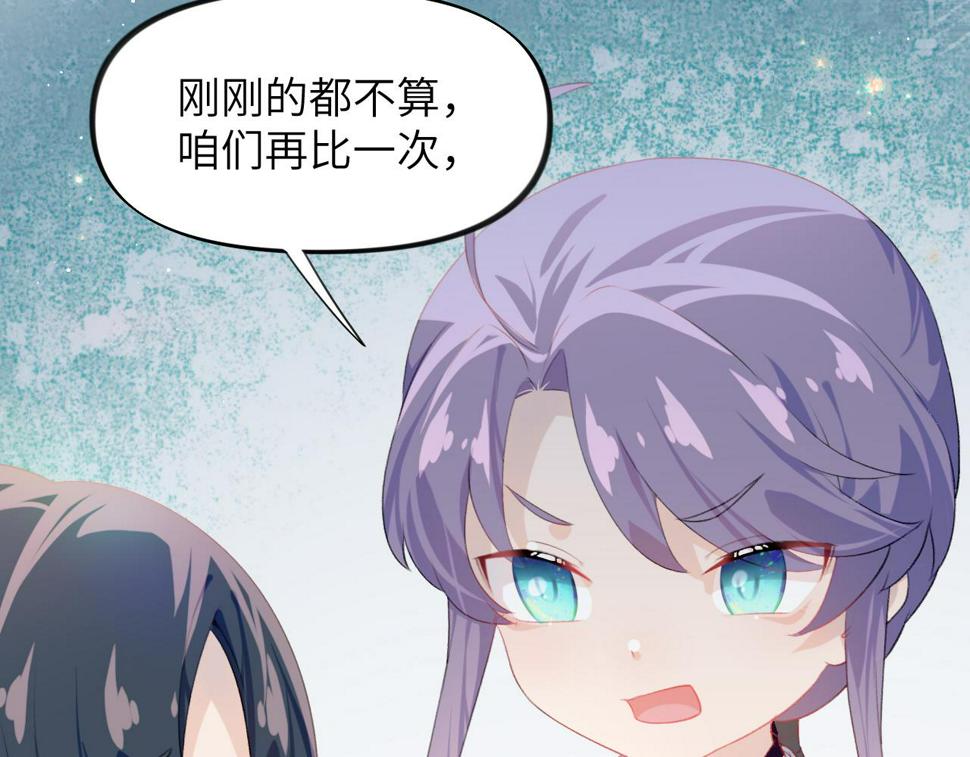 第146话 冤家小戏精78