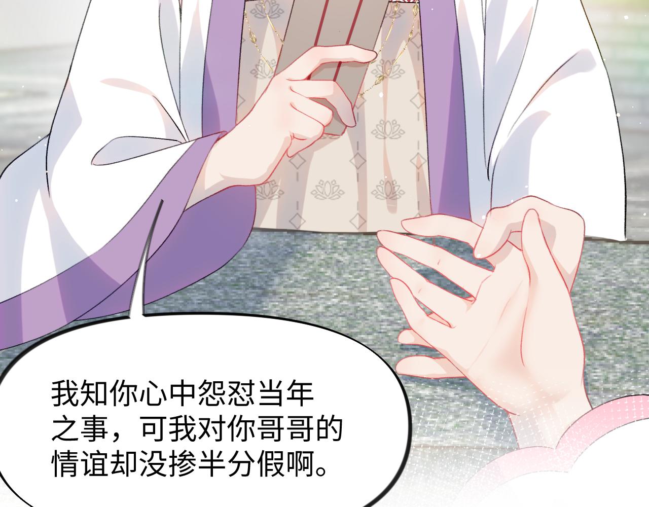 第30话 襄儿被欺负？！32