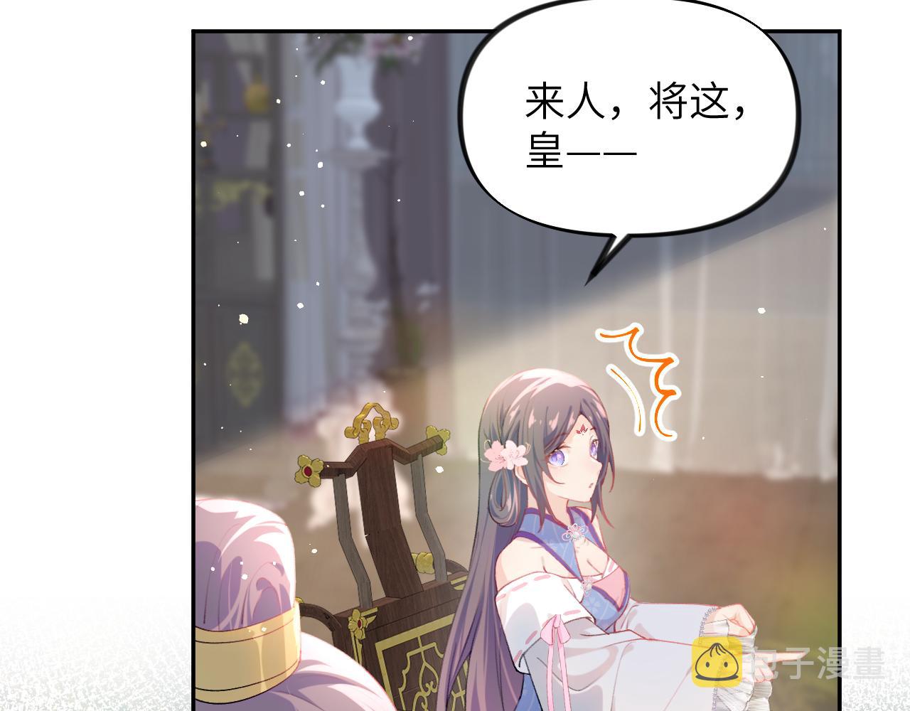 第77话 霸气护短65