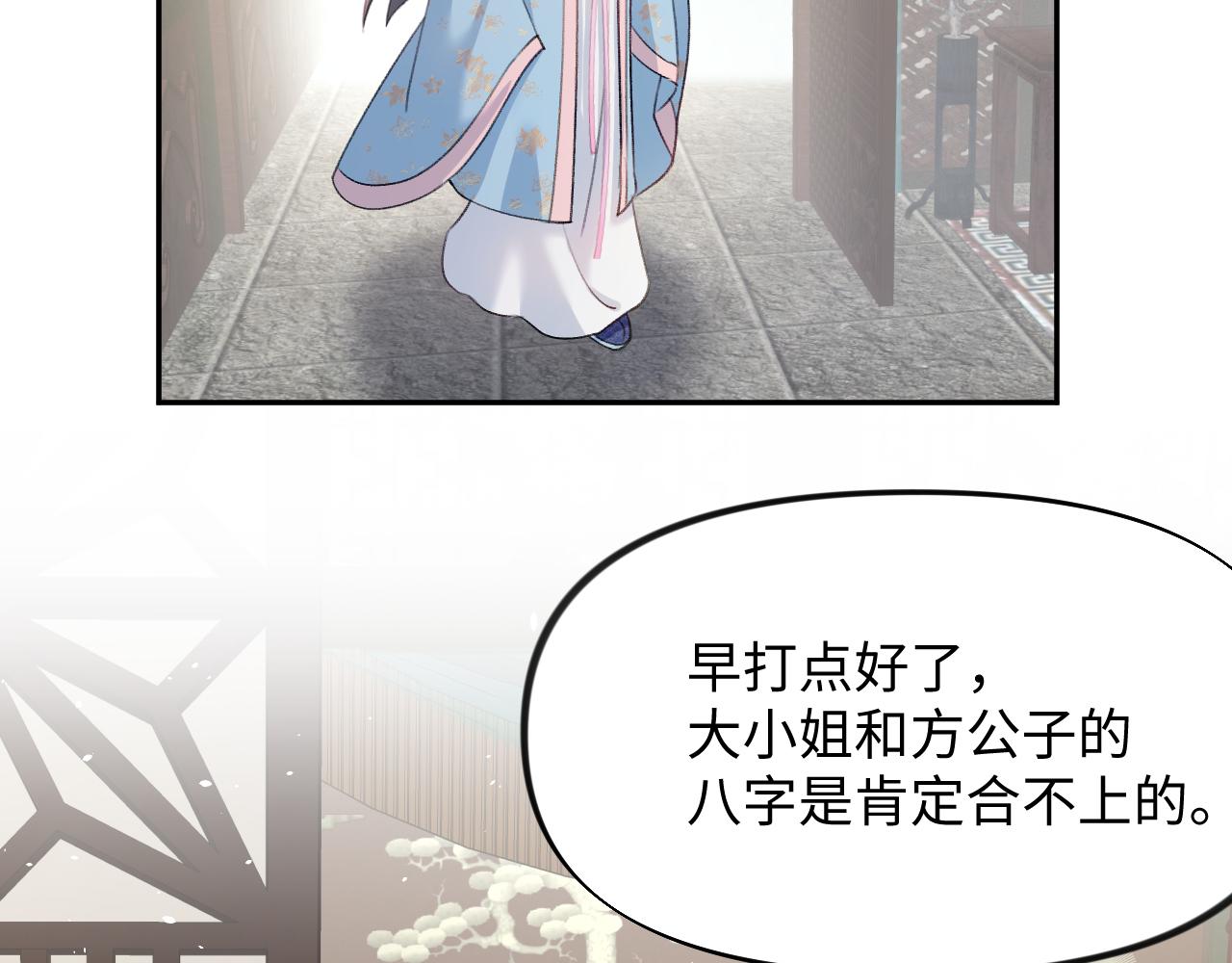 第29话 哥哥的占有欲31