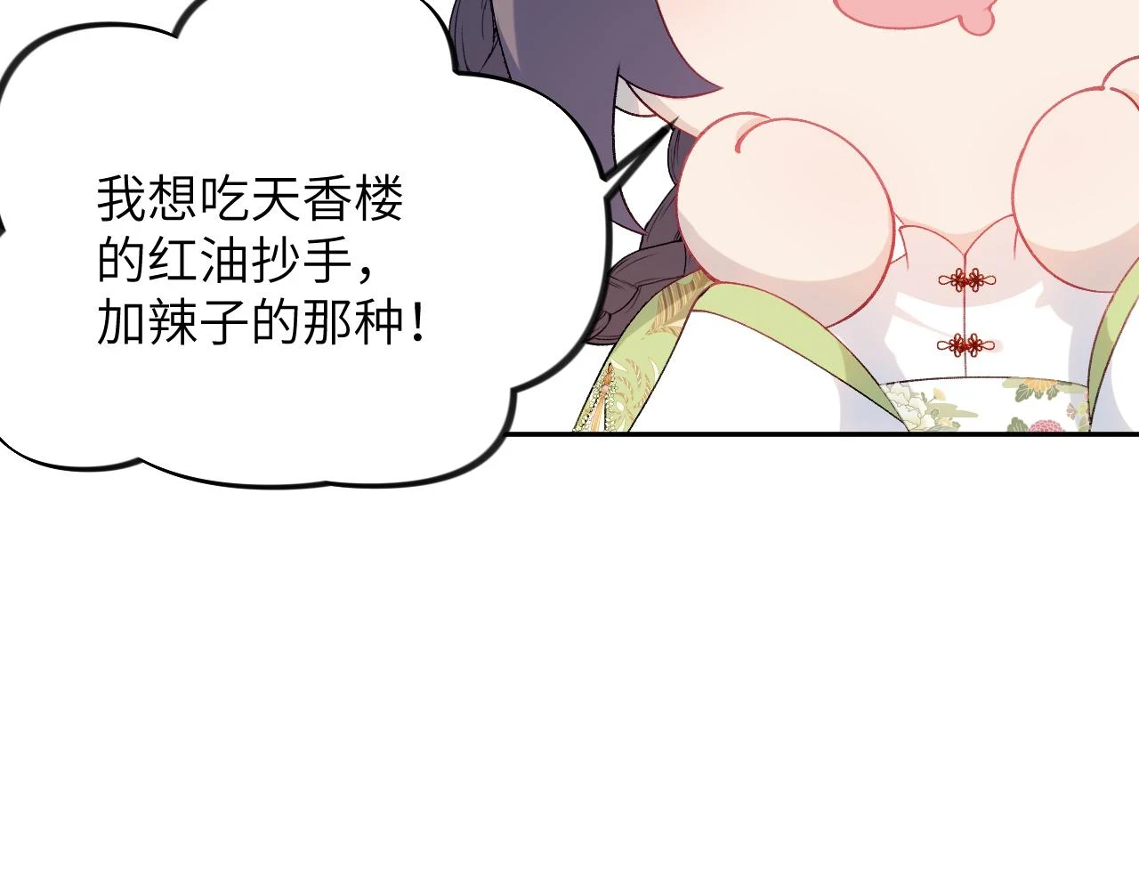 第140话 有宝宝啦？57