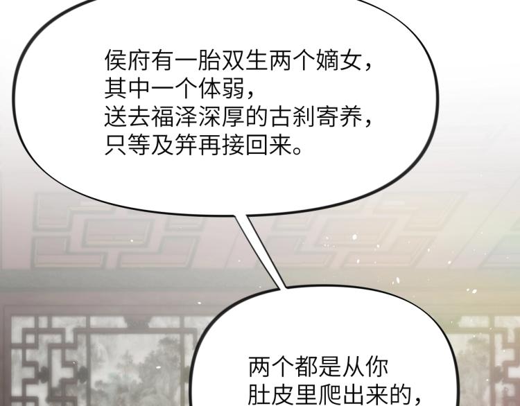 第4话 腹黑哥哥的妙计65