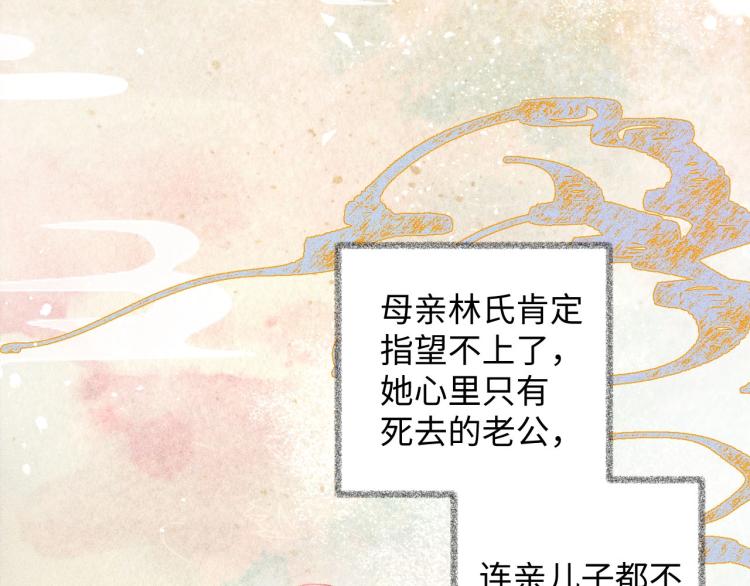 第1话 意外穿书变女配49