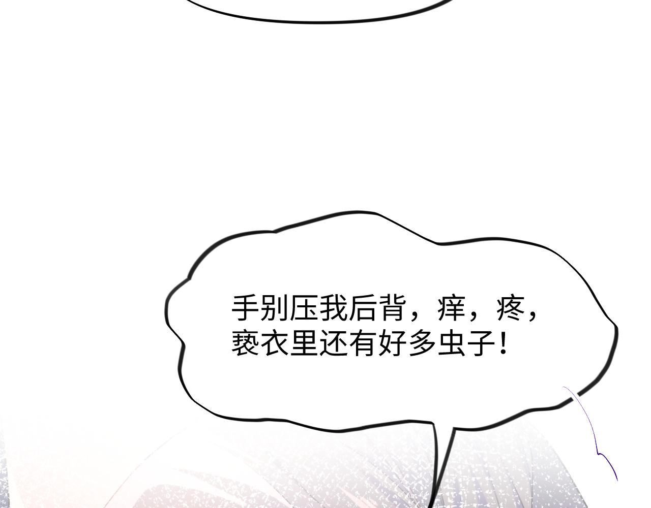 第30话 襄儿被欺负？！78