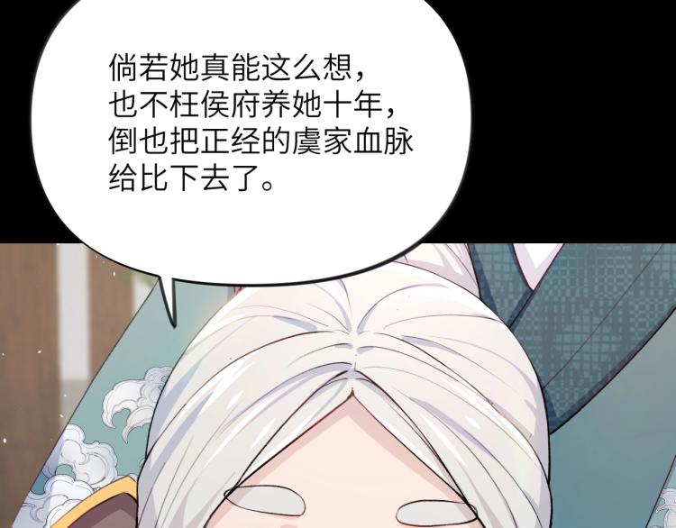 第4话 腹黑哥哥的妙计61
