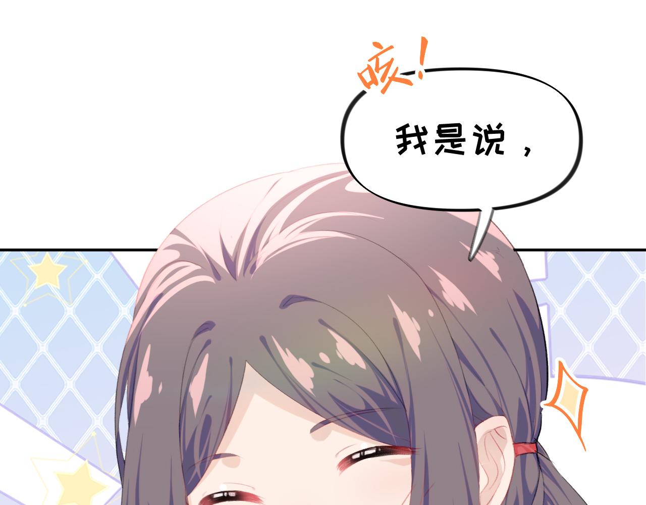 第127话 公主想做大嫂？7