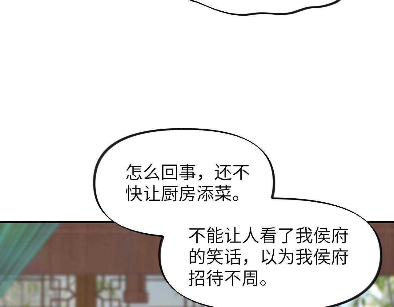 第85话 尴尬的葵水48