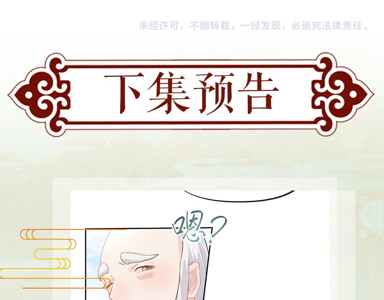 第12话 打脸塑料闺蜜76