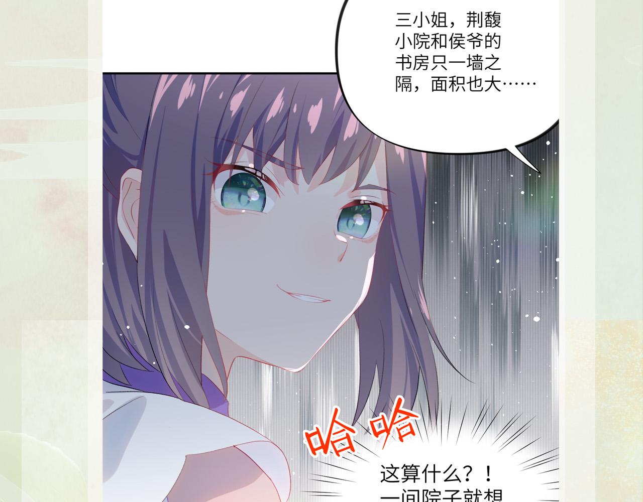 第87话 黑化的虞妙琪107