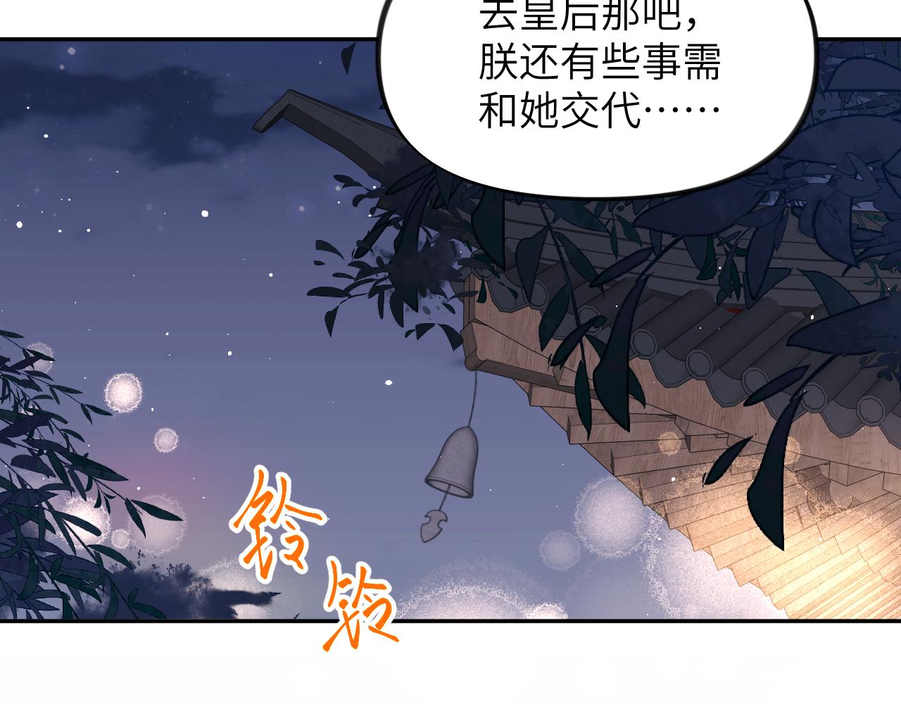 第130话 进宫面皇后32