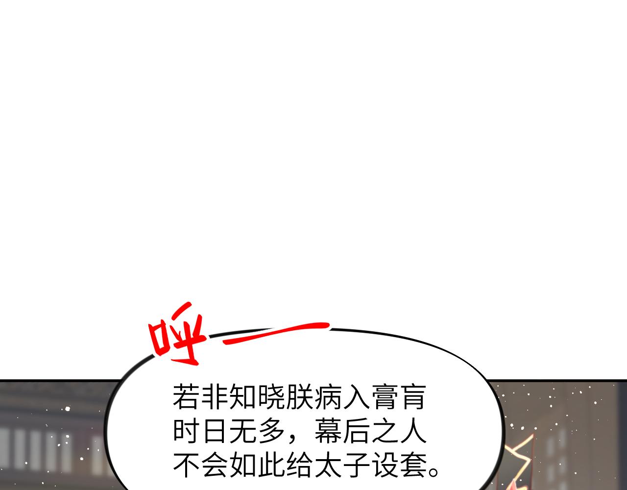 第109话 “逆谋”76