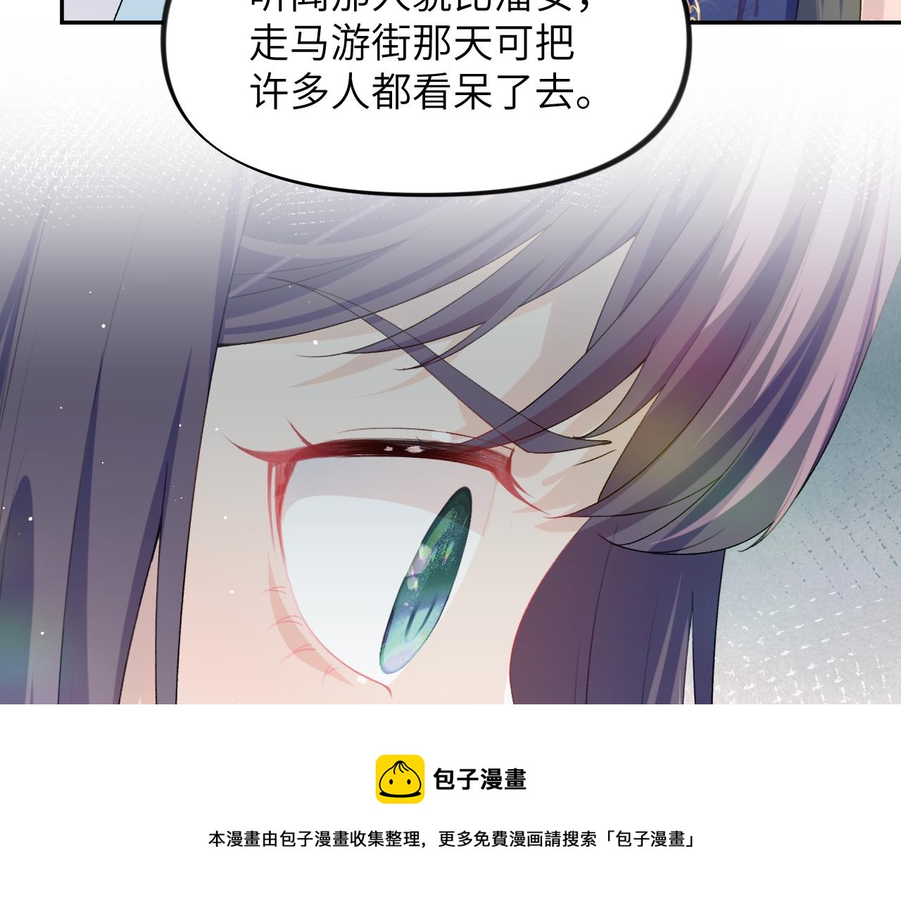 第55话 兄妹写诗12