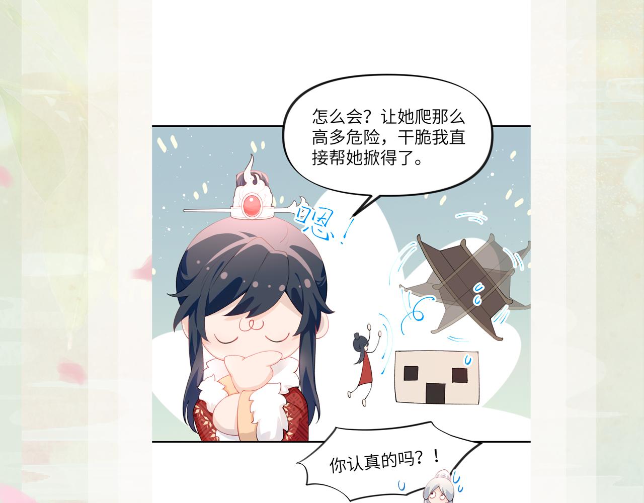第99话老祖宗安排亲事91