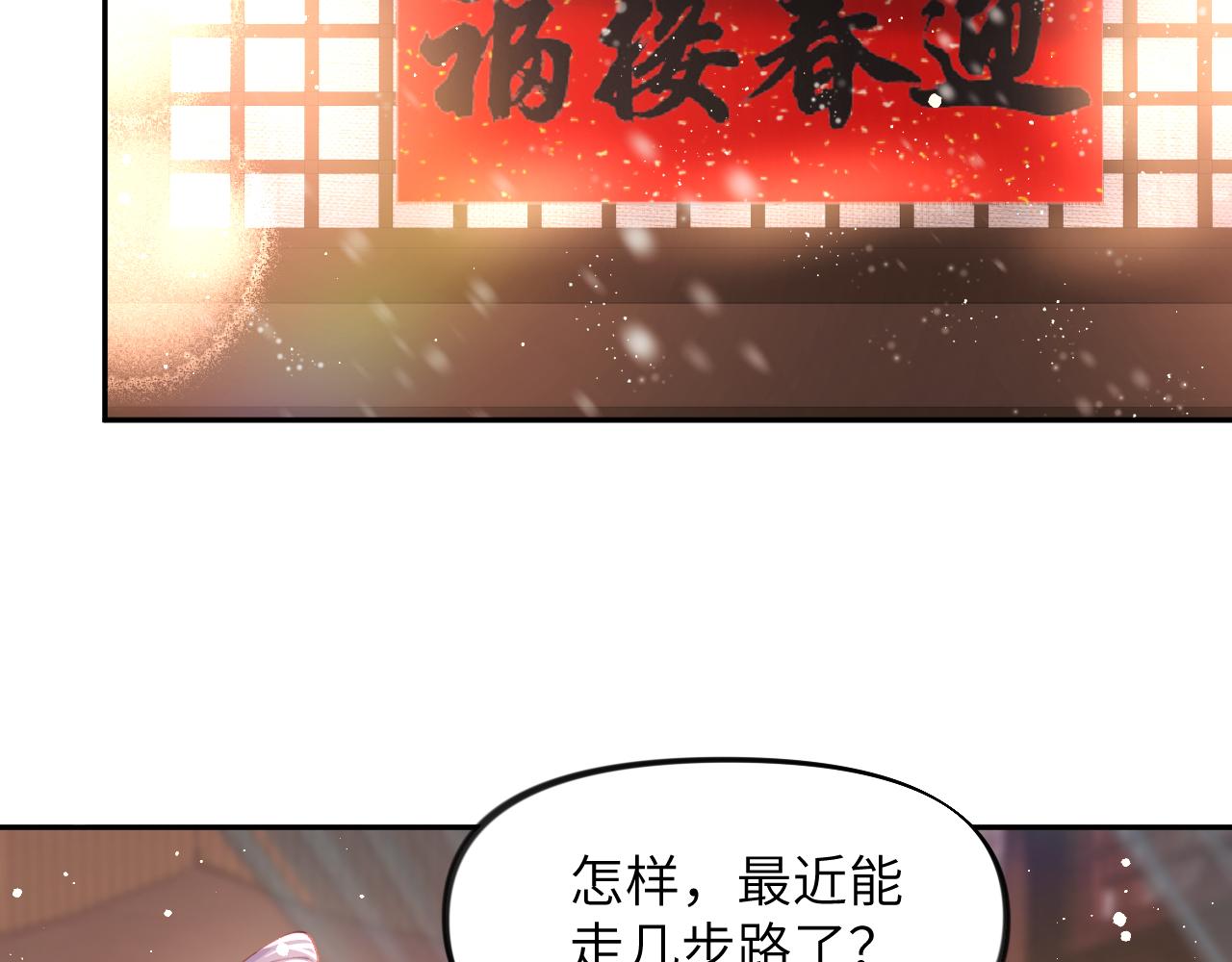 第100话最珍贵的礼物69