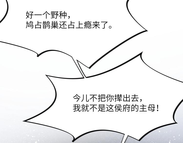 第2话 他的怀抱93