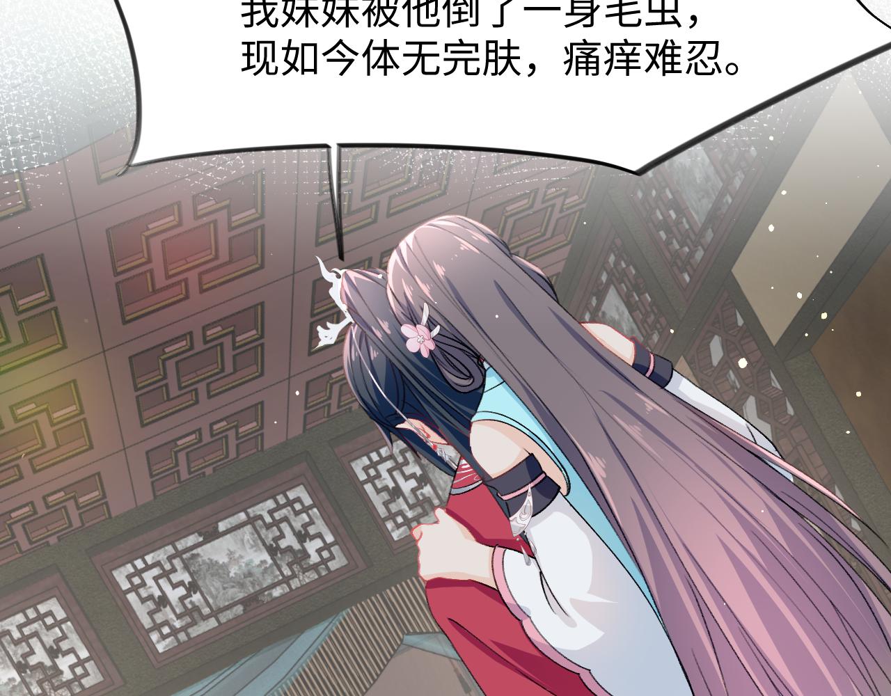 第32话 哥哥心中已有钟意之人72