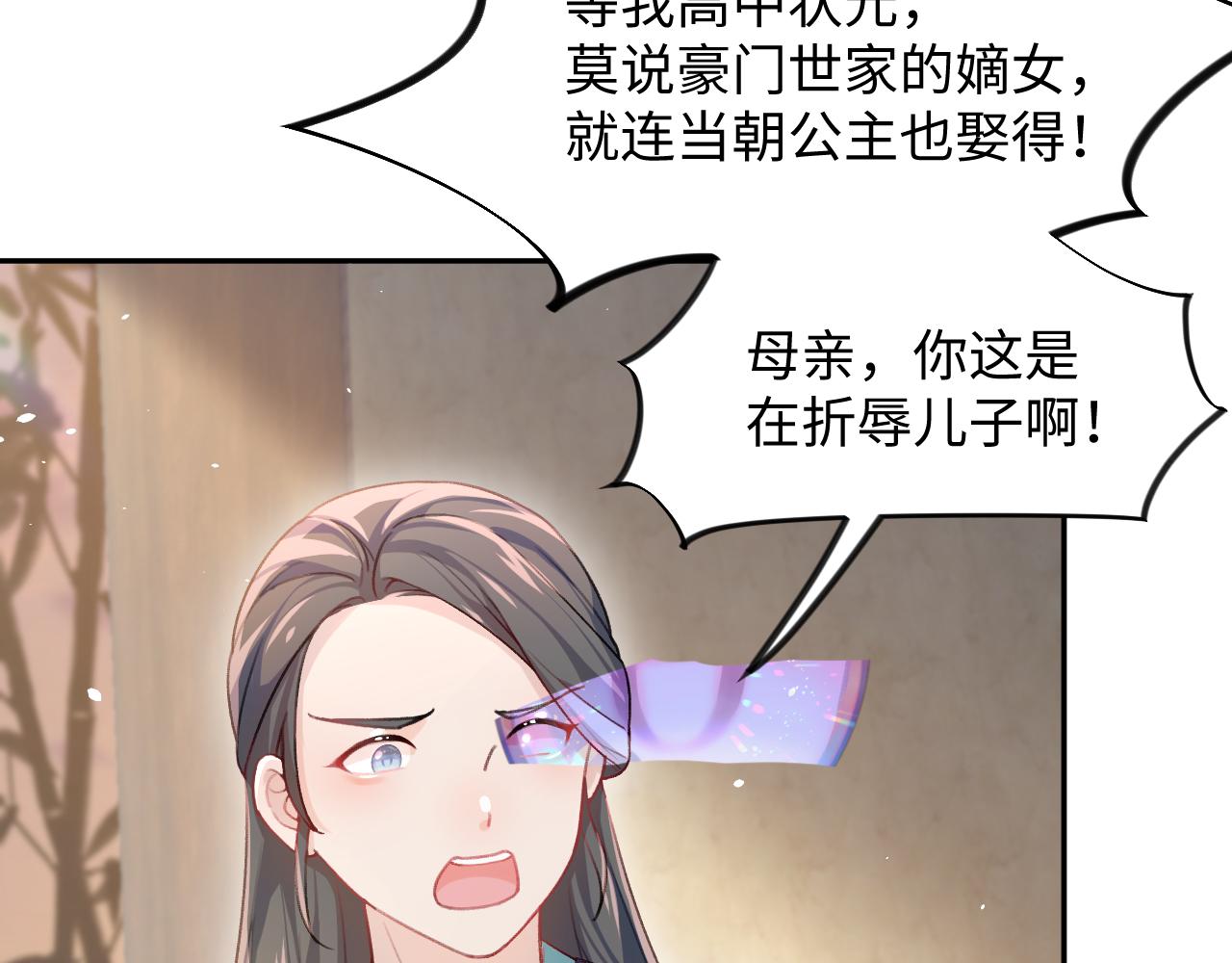 第28话 怦然心动26