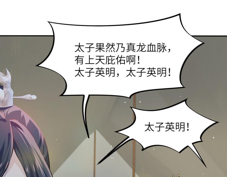 第9话 想陷害我？没门！8