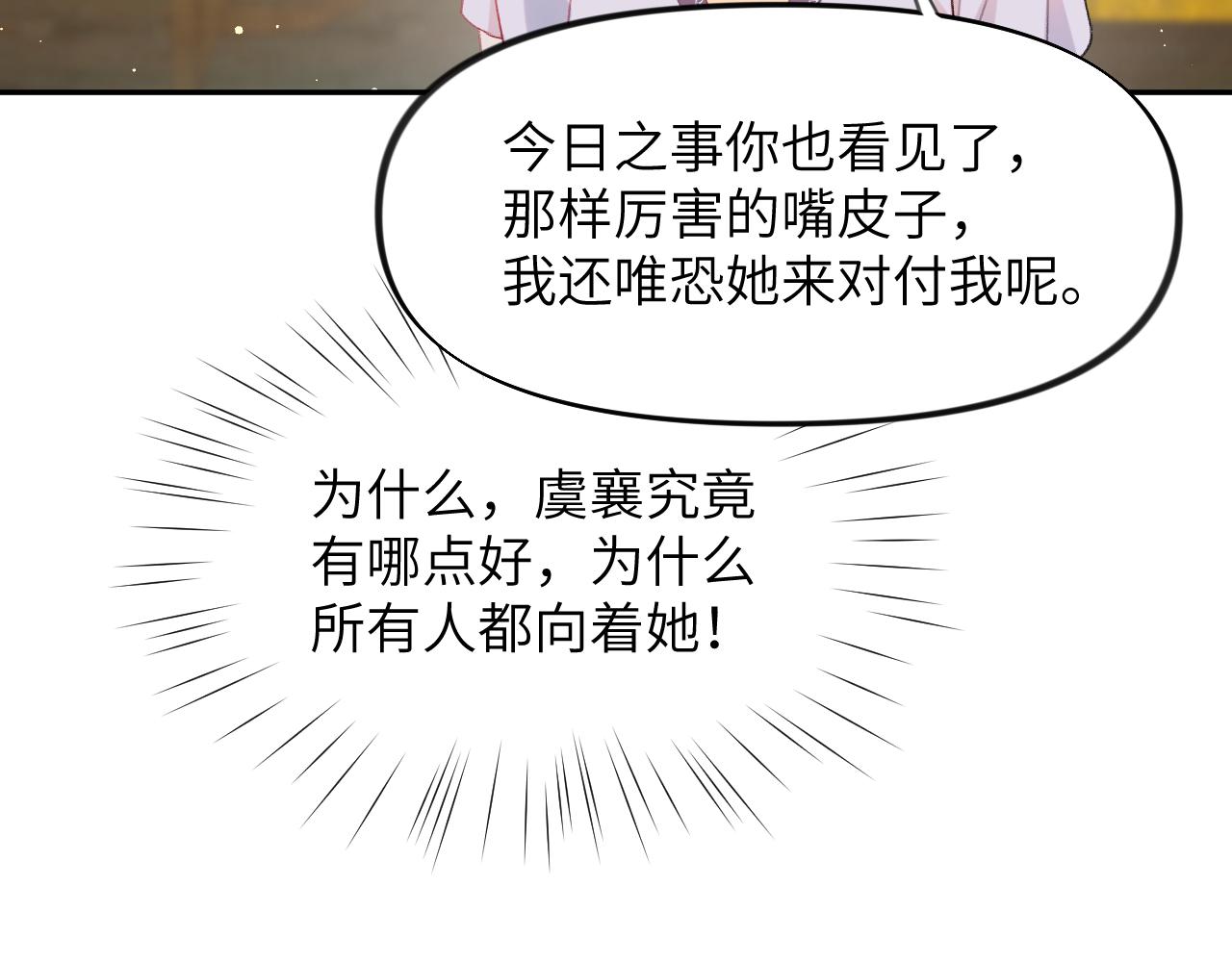 第78话 甜蜜的奖赏75
