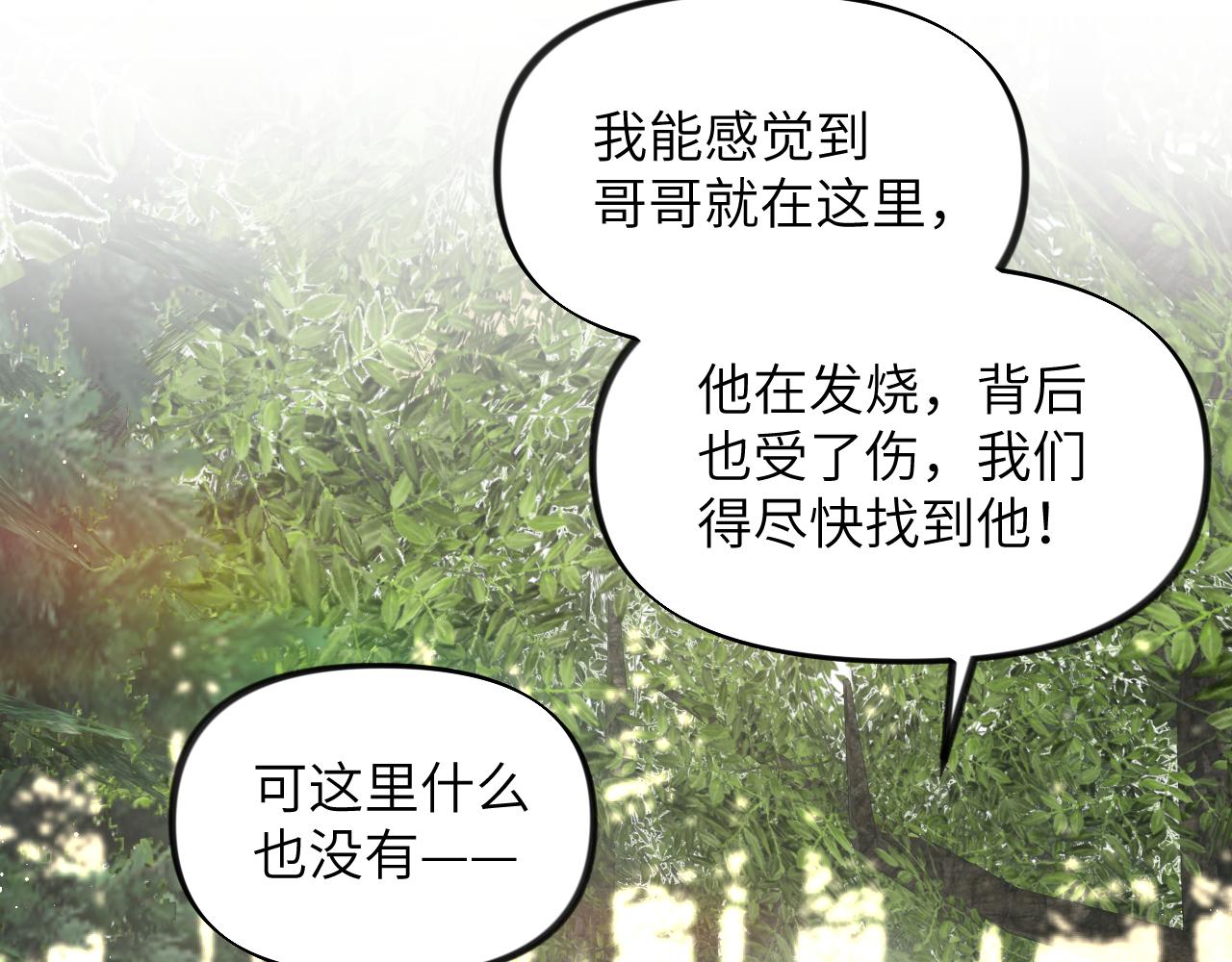 第110话 终于找到你80