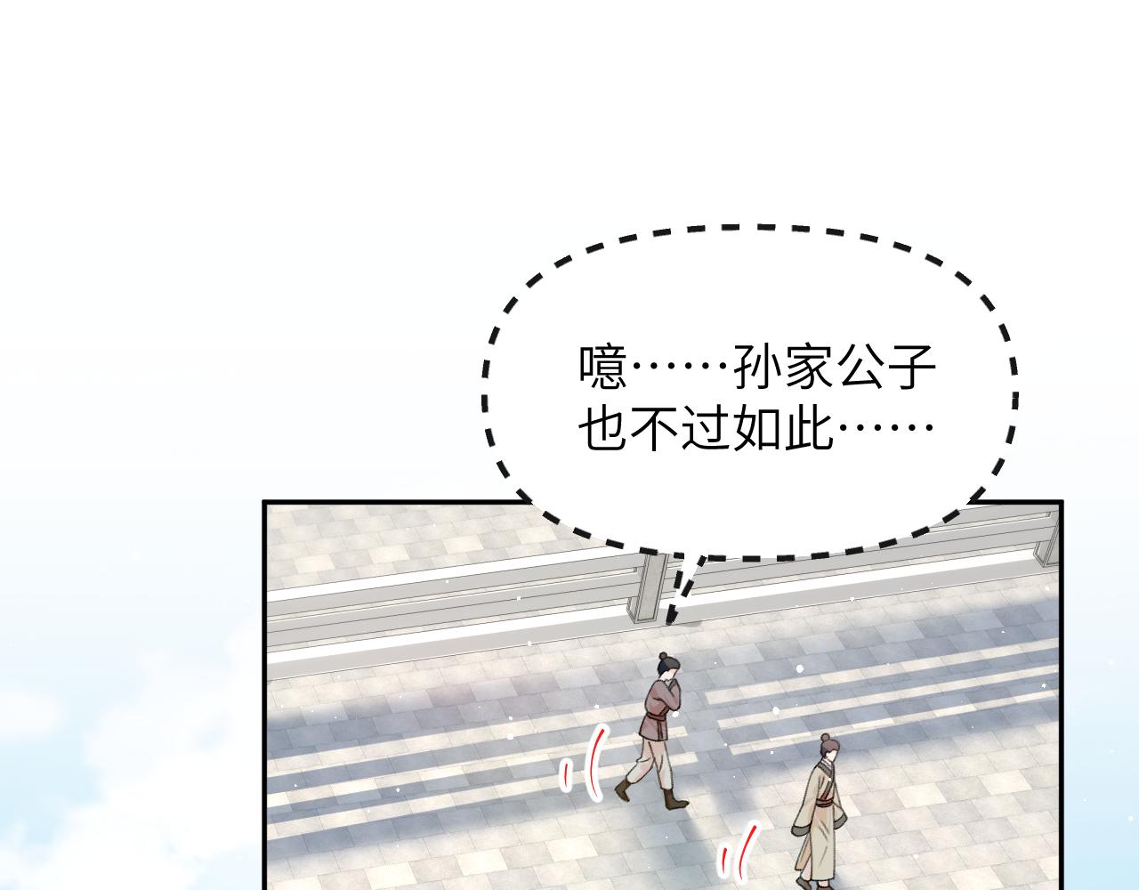 第132话 孙家谋反22