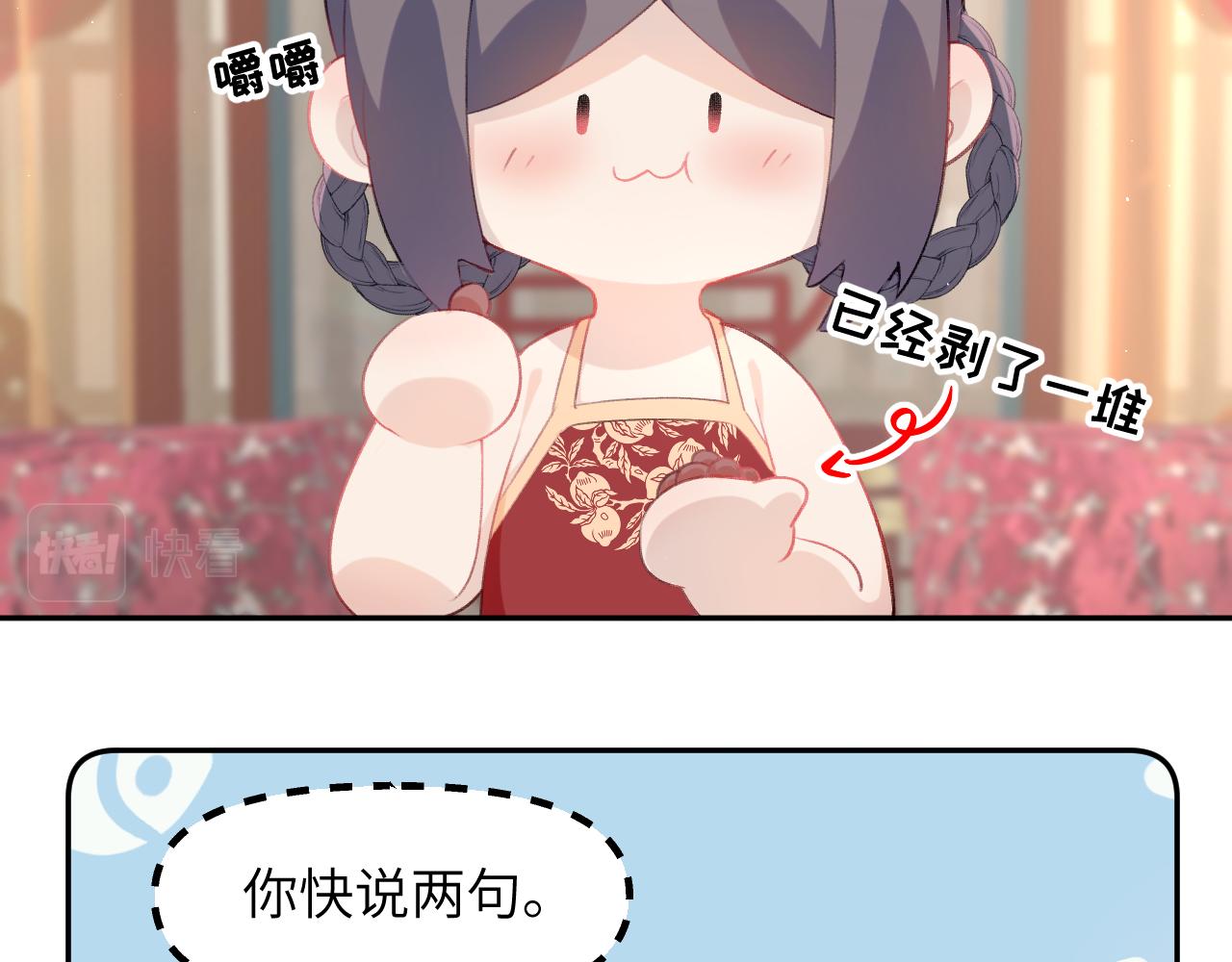 第138话 花烛夜80