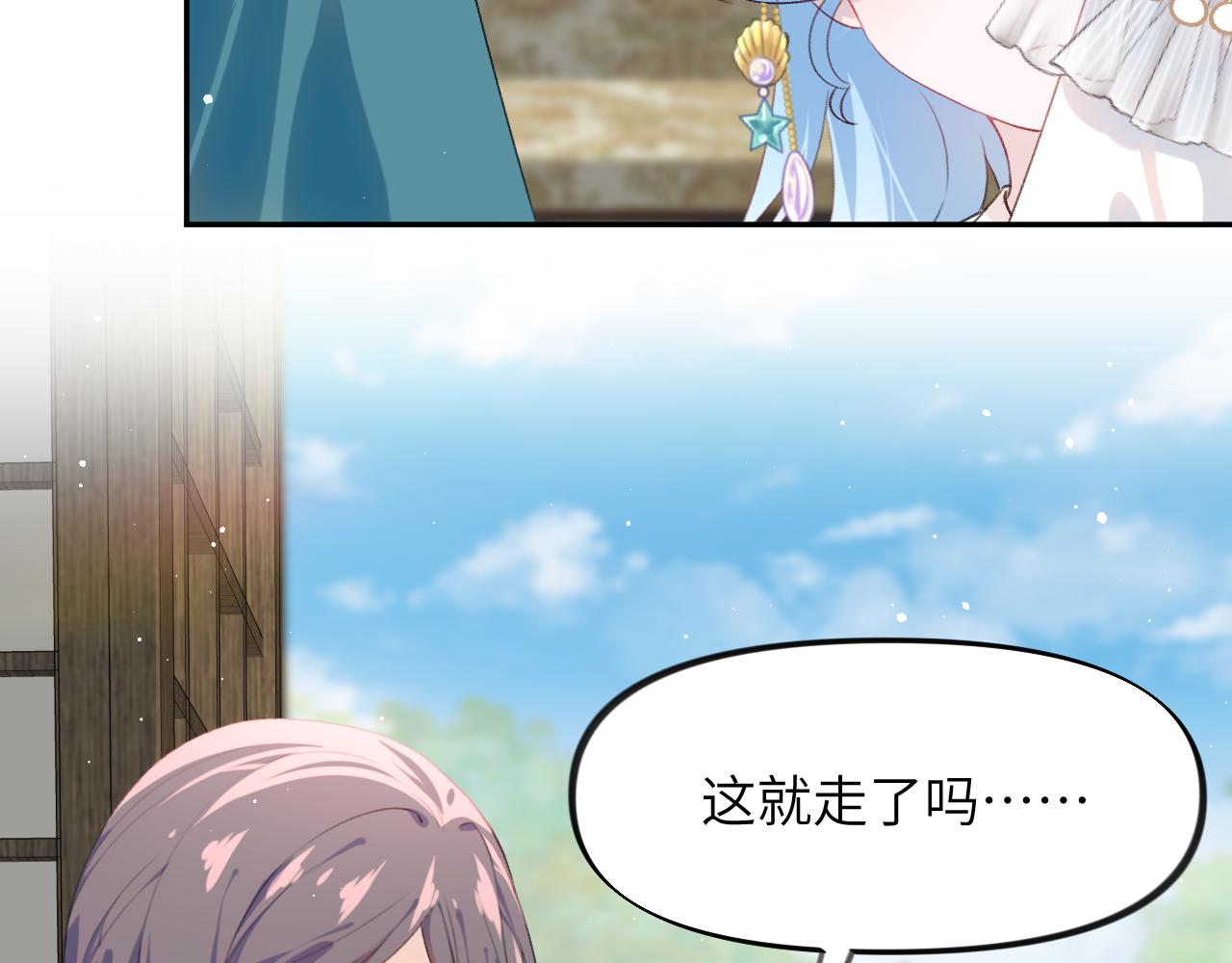 第127话 公主想做大嫂？37