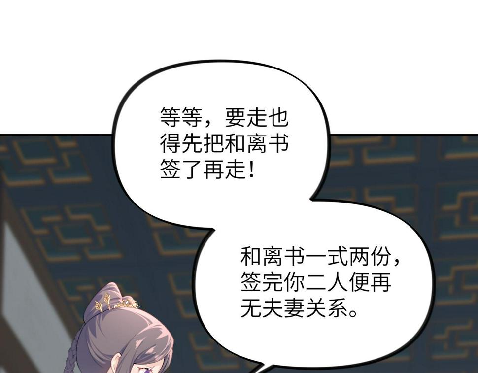 第145话 虞舒安9