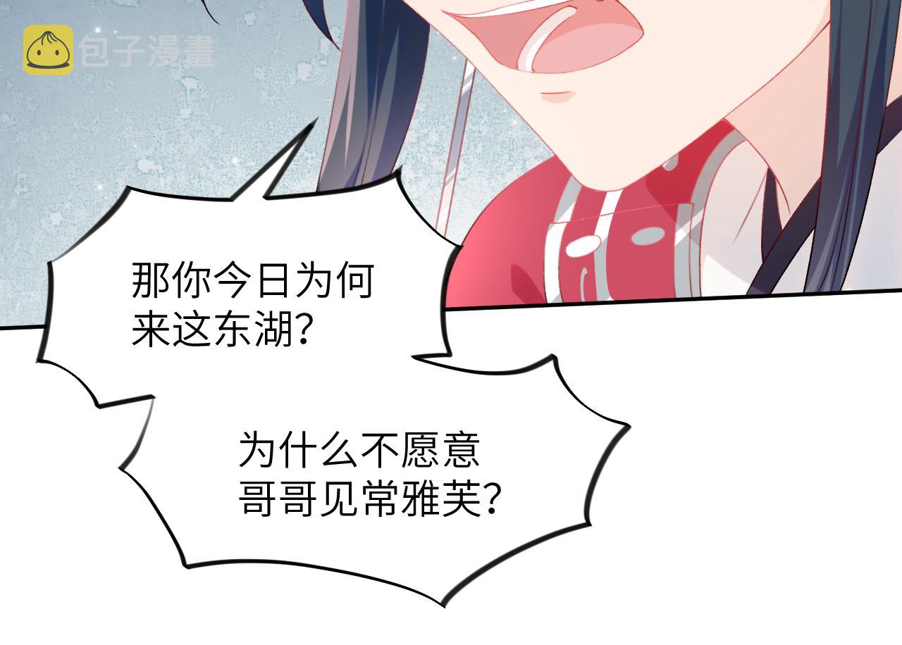第73话 认清你对我的感情77