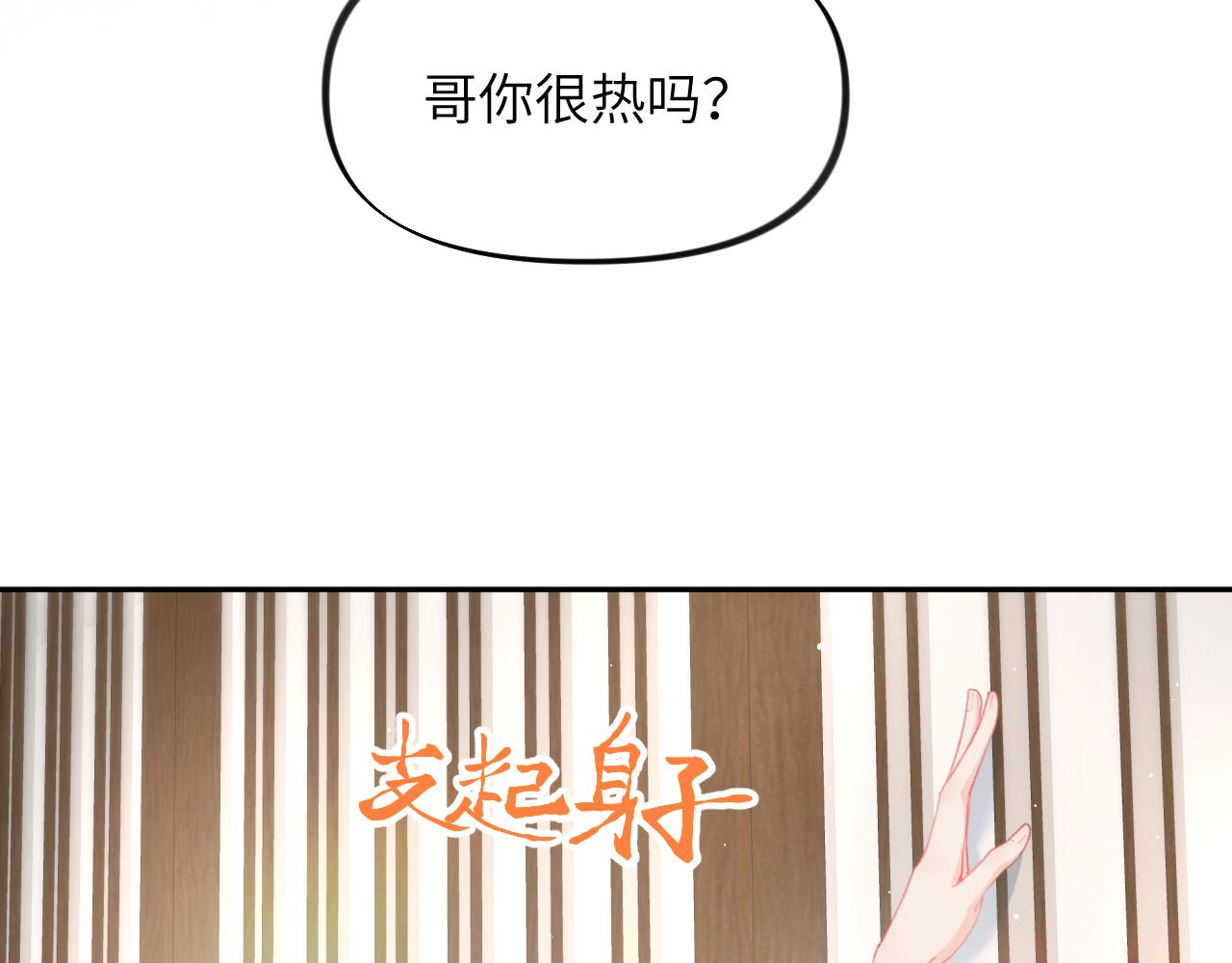 第35话 无意间的撩拨79