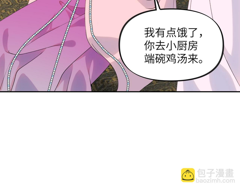 第149话 不知反省的虞妙琪98