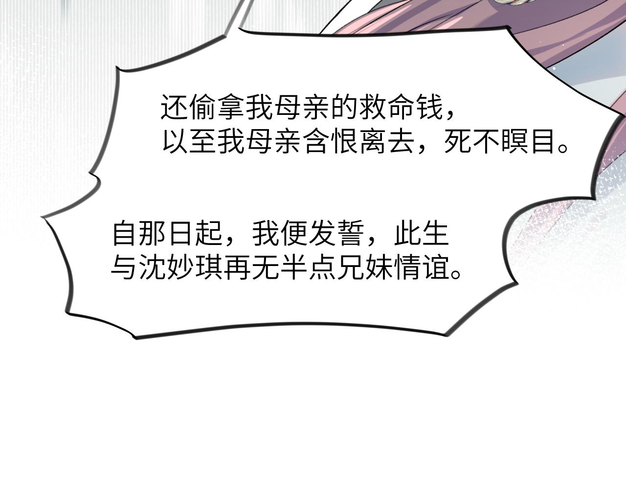 第37话 嫡女回归?!49