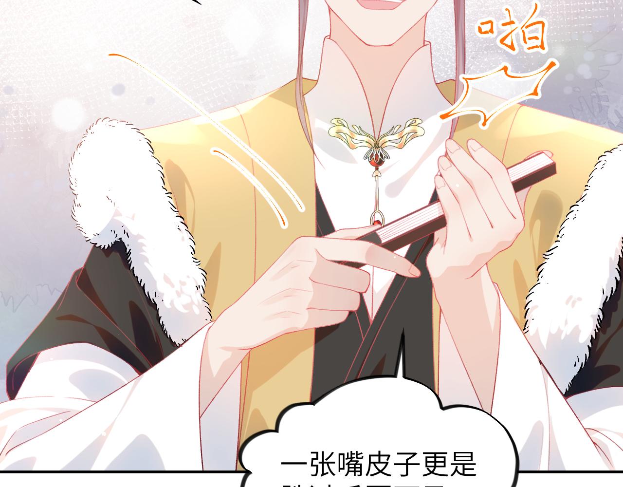 第77话 霸气护短59