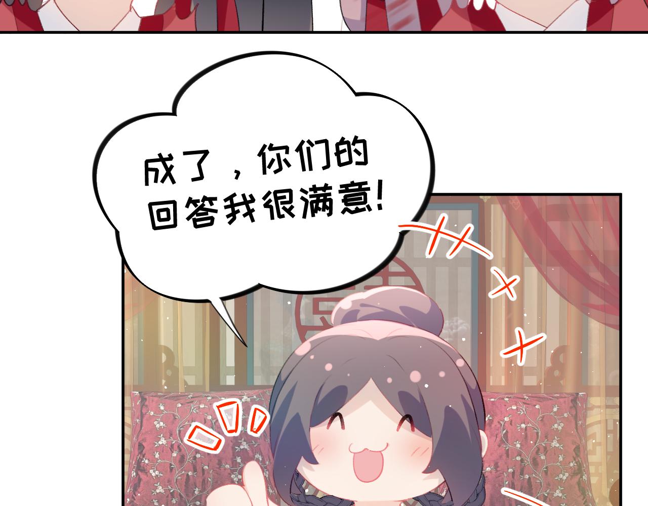 第138话 花烛夜71