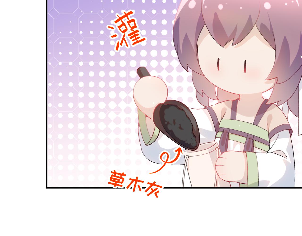 第85话 尴尬的葵水24