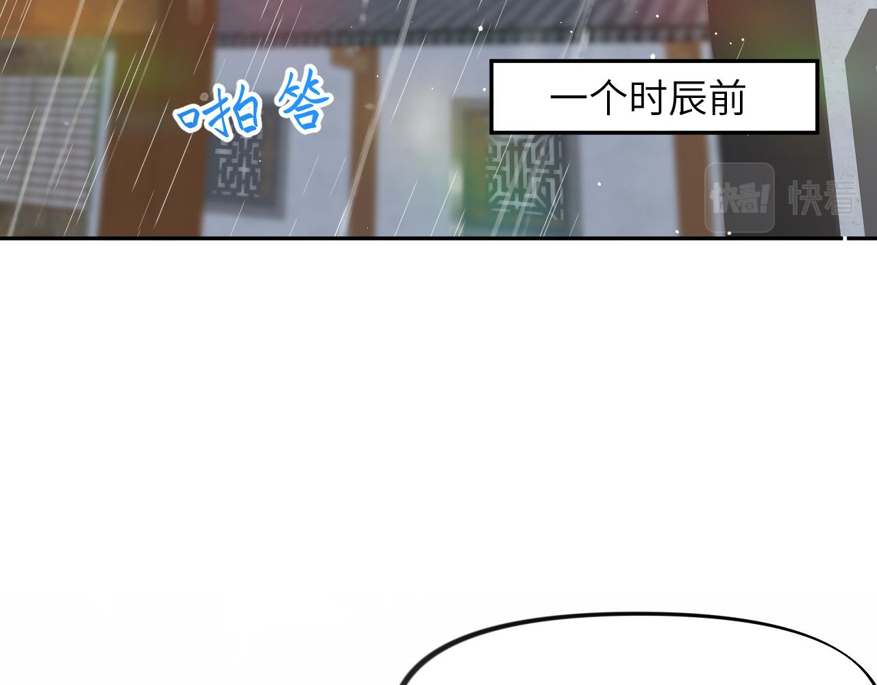 第33话 真嫡女出现？！5