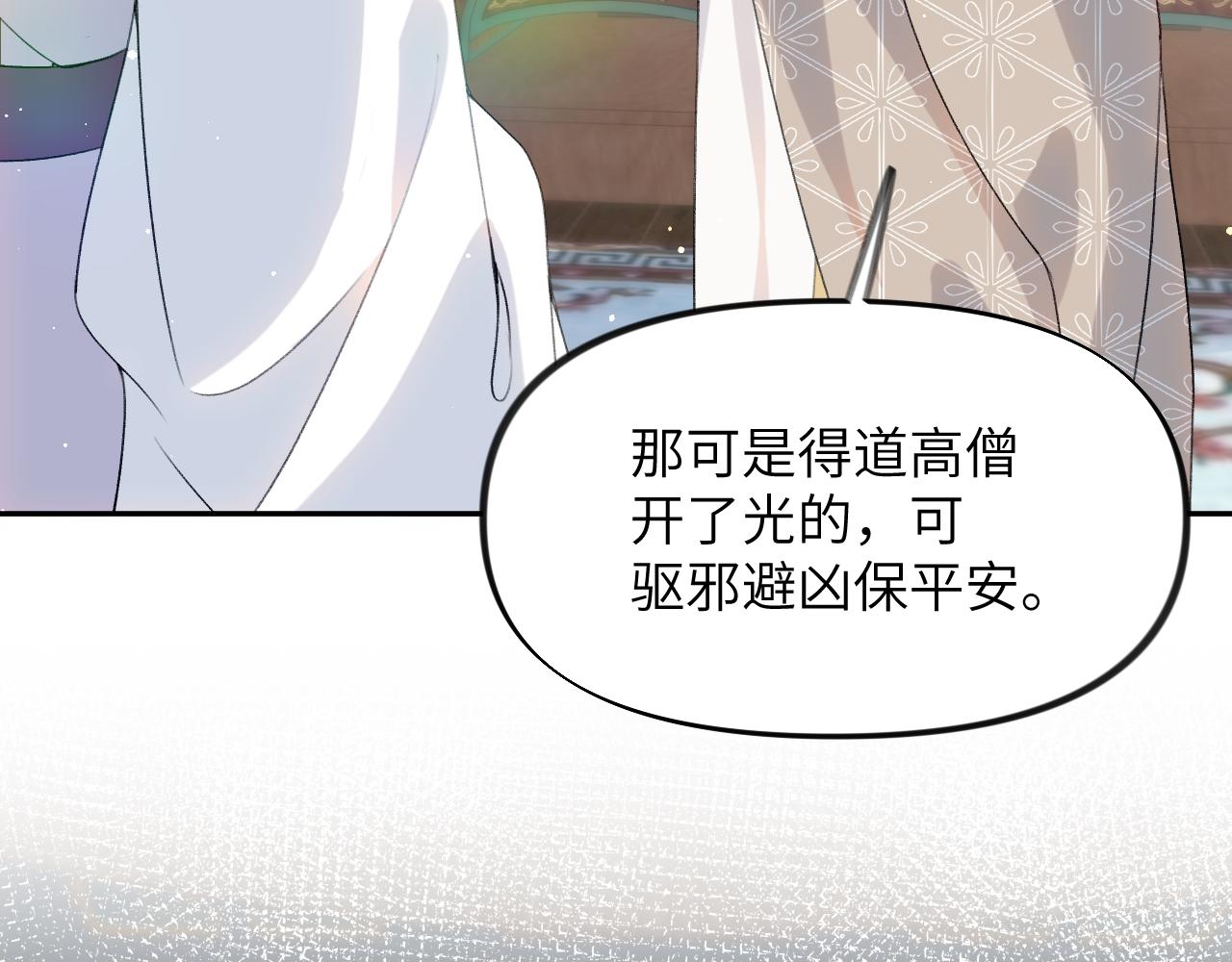 第46话 塑料姐妹针锋相对24