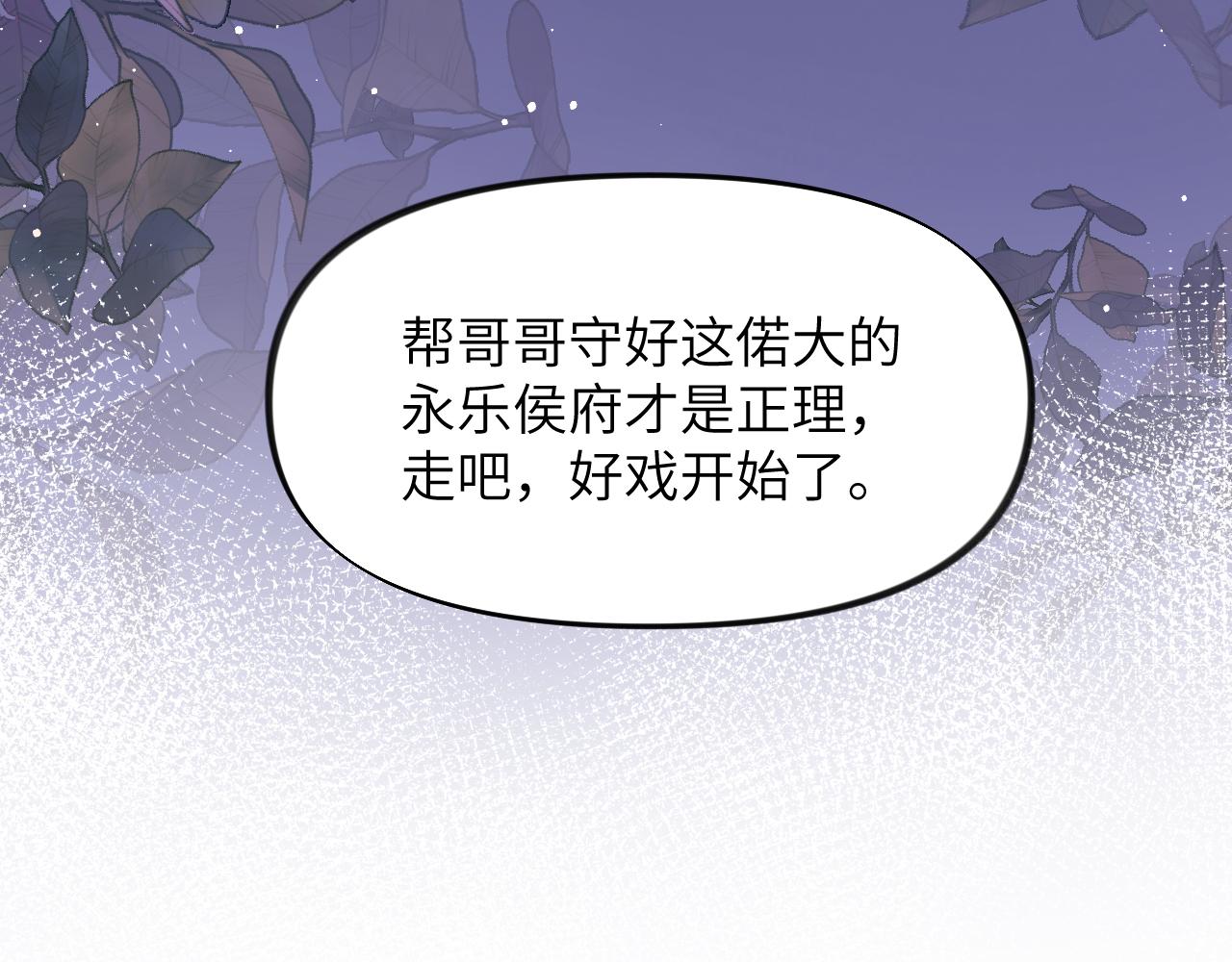 第34话 虞襄亲自下场抓奸？21