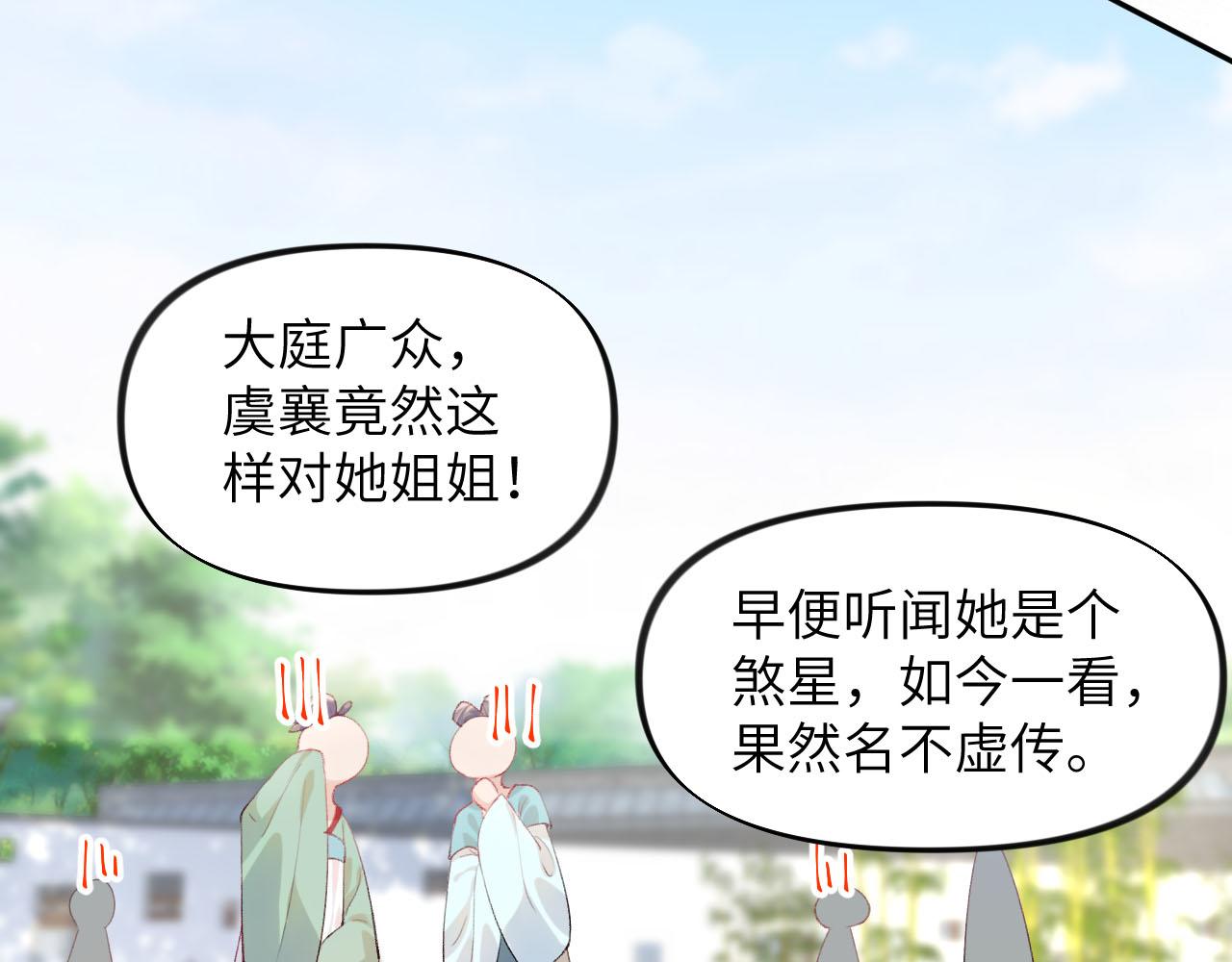 第80话 靖国公府？给我砸！33