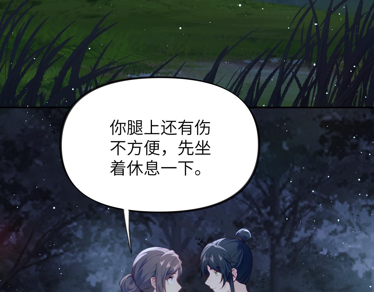 第116话 林中危险74