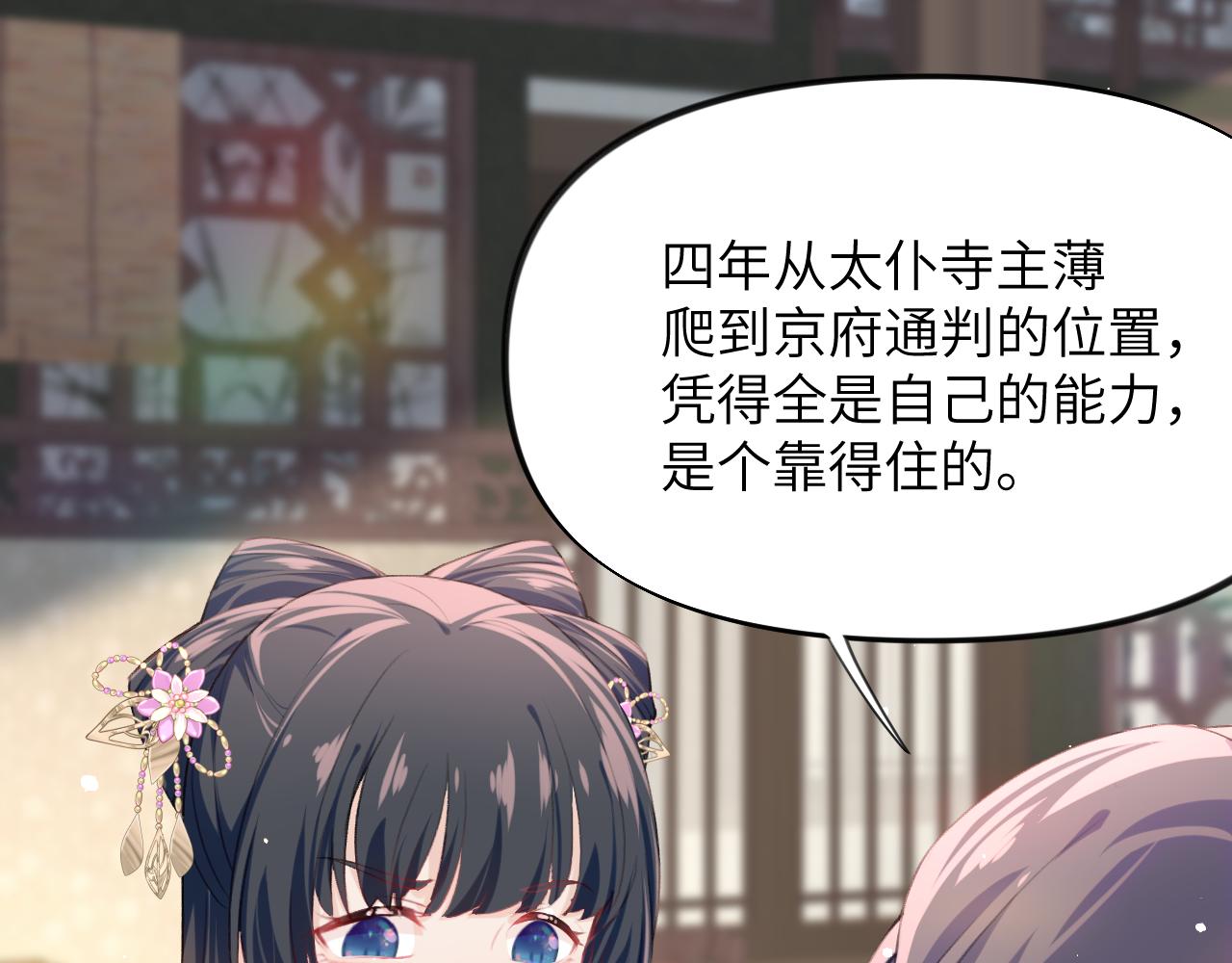 第57话 大小姐选婚49