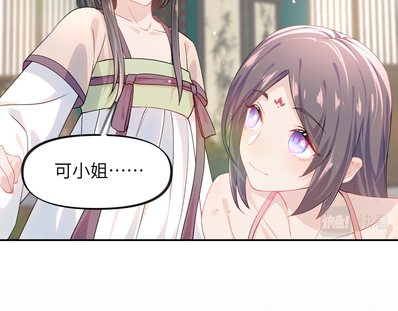 第35话 无意间的撩拨48