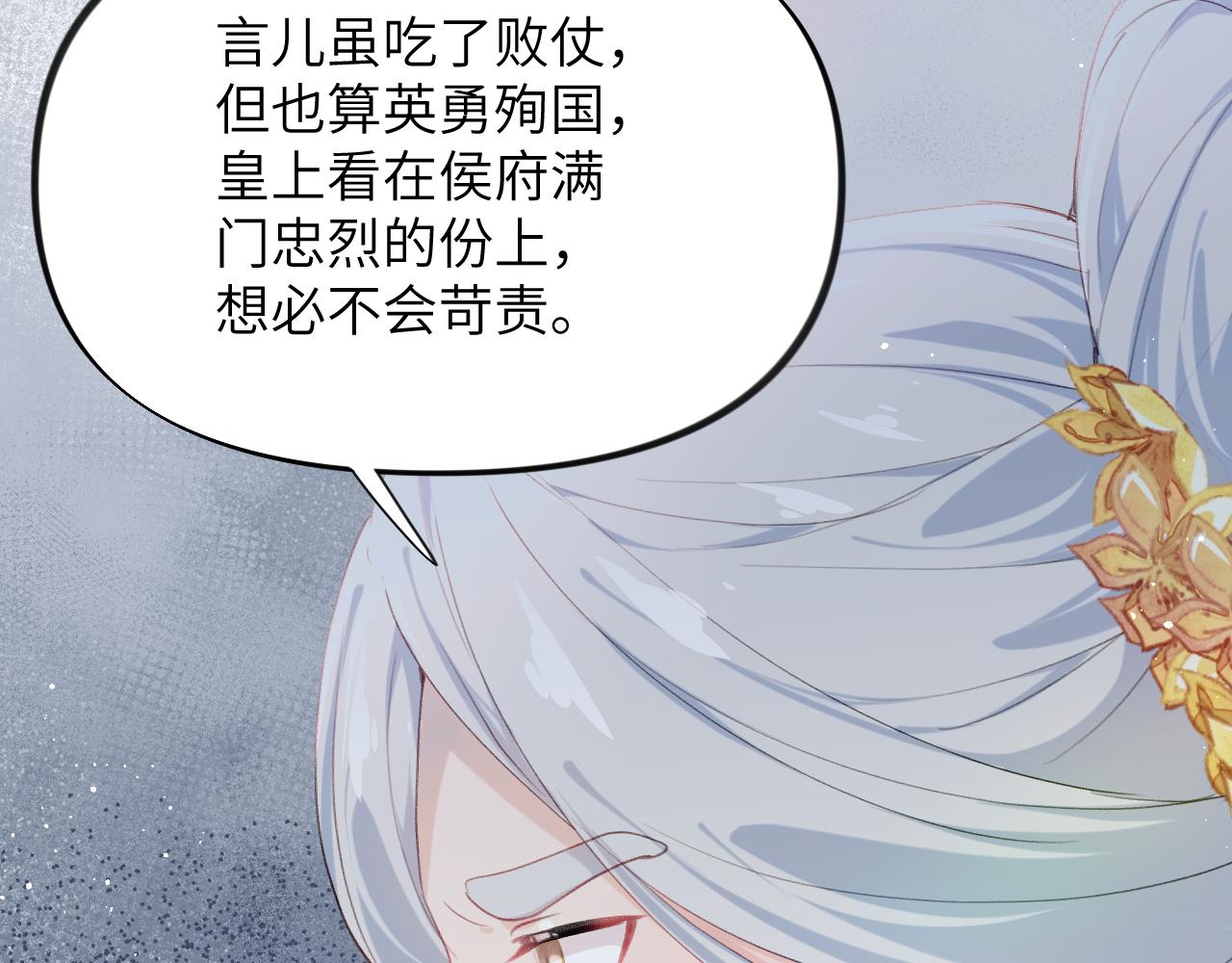 第110话 终于找到你31