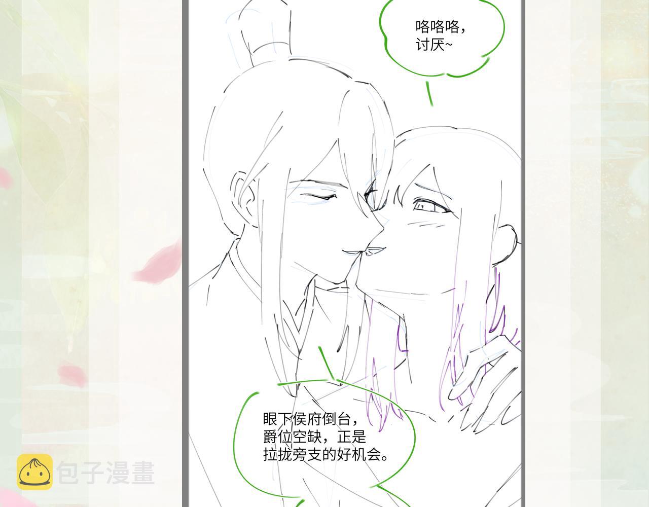第116话 林中危险106