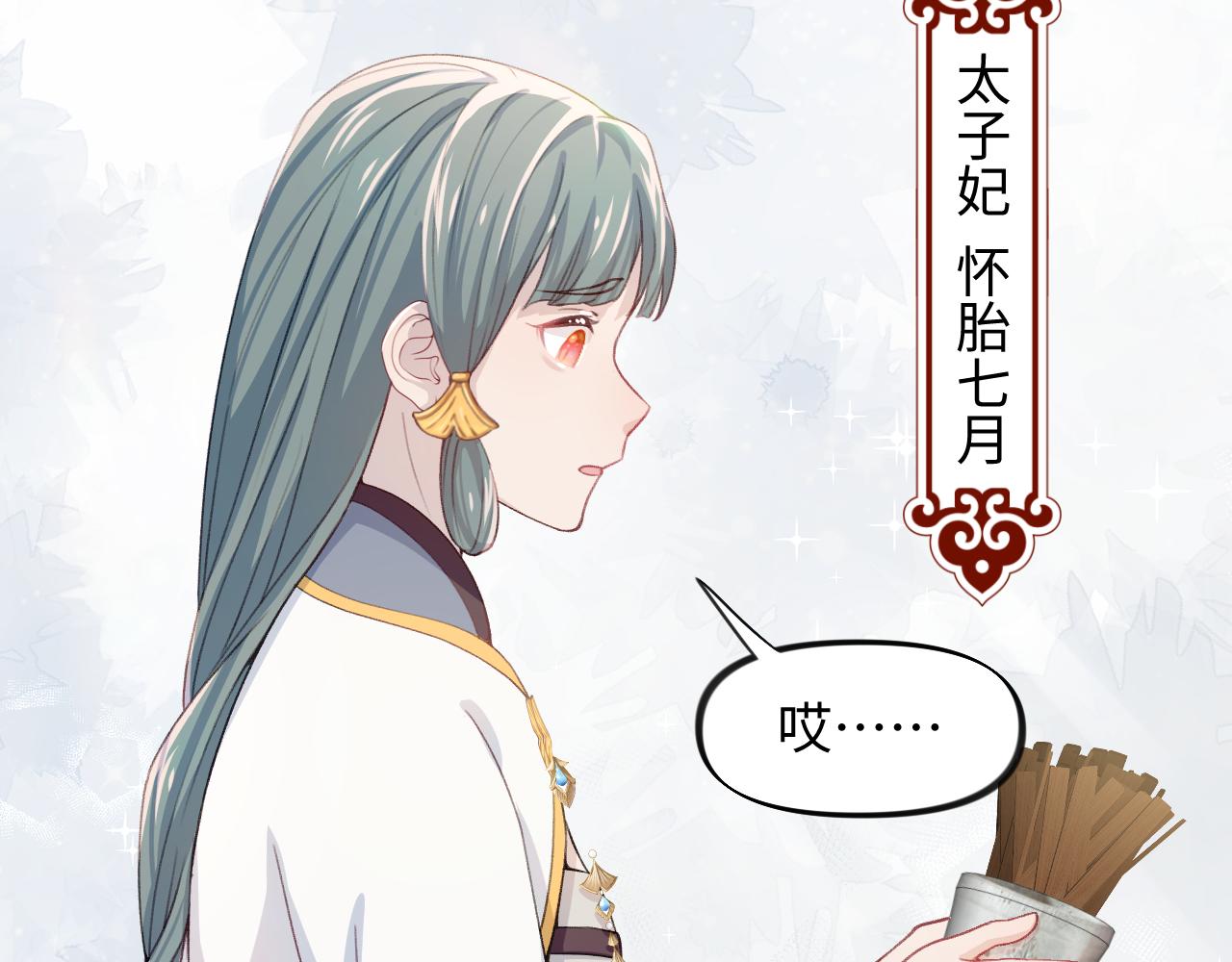 第29话 哥哥的占有欲38